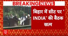 Loksabha Election 2024: बिहार में ऐसे होगा सीटों का बंटवारा, ये है संभावित फार्मूला ! | Breaking