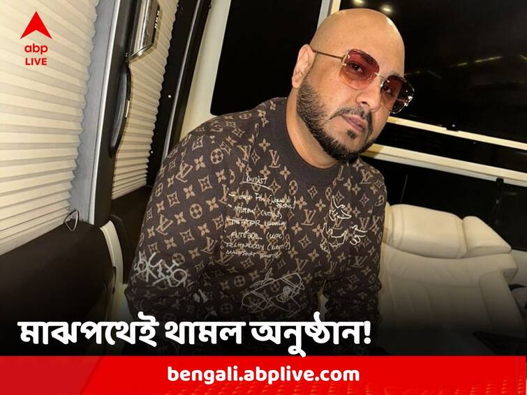 Singer B Praak concert stopped midway at Uttar Pradesh due to overcrowd B Praak Show Stopped: উপচে পড়া ভিড় সামলাতে নাজেহাল পুলিশ, মাঝপথেই বন্ধ বি প্রাকের অনুষ্ঠান