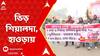 DYFI Brigade Rally: ডিওয়াইএফআইয়ের ব্রিগেড সমাবেশ, ভিড় শিয়ালদা স্টেশন চত্বরে। ABP Ananda Live