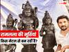 किस मेटल से बन रहीं रामलला की मूर्तियां? योगीराज ने किन-किन चीजों का किया इस्तेमाल, जानें यहां