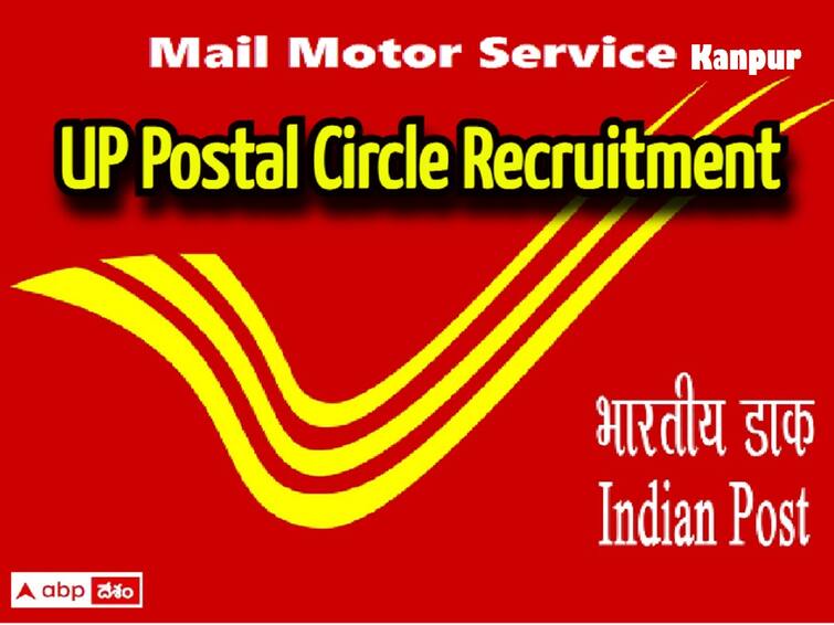 Notification for recruitment of driver posts in uttar pradesh circle in the department of posts UP Postal Jobs: యూపీ సర్కిల్‌ పోస్టల్ శాఖలో 78 స్టాఫ్ కార్ డ్రైవర్ పోస్టులు, వివరాలు ఇలా