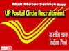 UP Postal Jobs: యూపీ సర్కిల్‌ పోస్టల్ శాఖలో 78 స్టాఫ్ కార్ డ్రైవర్ పోస్టులు, వివరాలు ఇలా