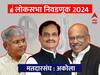 Akola Lok Sabha Constituency : अकोला लोकसभा मतदारसंघात 'राजकीय वादळा' पूर्वीची शांतता; प्रकाश आंबेडकर विरुद्ध भाजपची थेट लढत