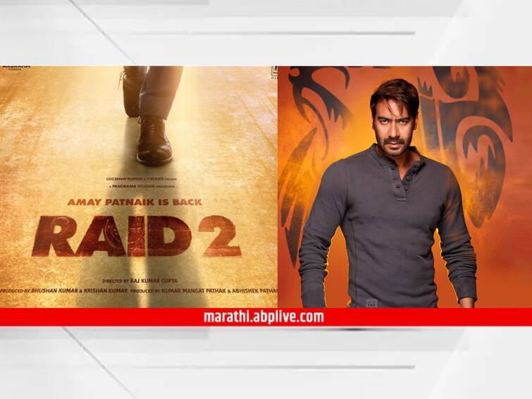 Ajay Devgn start Raid 2 shooting, Movie release on 15 November 2024 Bollywood Entertainment Latest Update Ajay Devgn : ना खाली हाथ आये थे, ना खाली हात जाएंगे; आणखी एक केस सोडवण्यास अमय पटनायक सज्ज