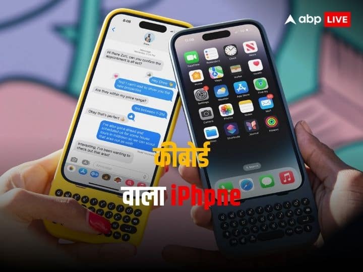 iPhone यूजर्स को मिलेगा पुराने जमाने का एक्सपीरियंस, QWERTY Keyboard के साथ यूज कर पाएंगे आईफोन