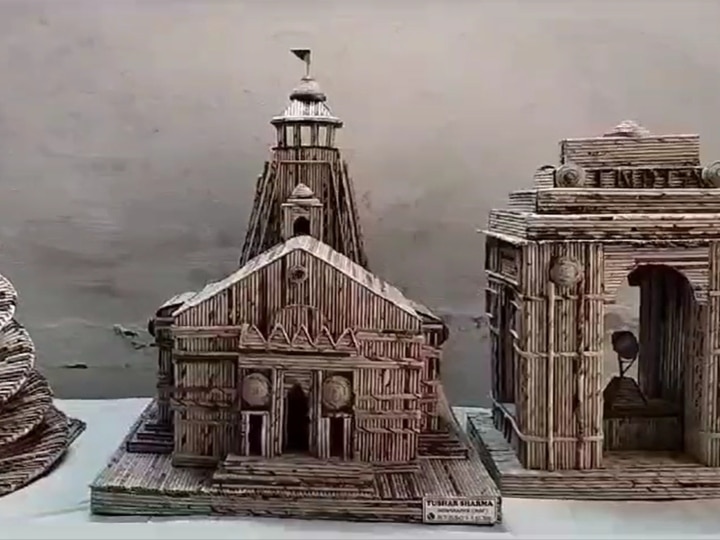 Ramlala Pran Pratishtha: मुज़फ्फरनगर के छात्र ने रद्दी अखबार से बनाया राम मंदिर मॉडल, देखकर रह जाएंगे हैरान