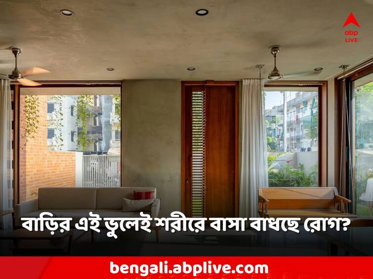 If there are these defects in the house, life is surrounded by diseases, what can be done Vastu Tips: ঘরে যদি এই ত্রুটিগুলি থাকে তবে জীবন রোগে ঘেরা থাকে, কী করলে মিলবে উপকার?