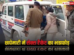 नालंदा में सेक्स रैकेट का खुलासा, पकड़े जाने पर बताने लगे ऐसा रिश्ता कि पुलिस का चकराया सिर