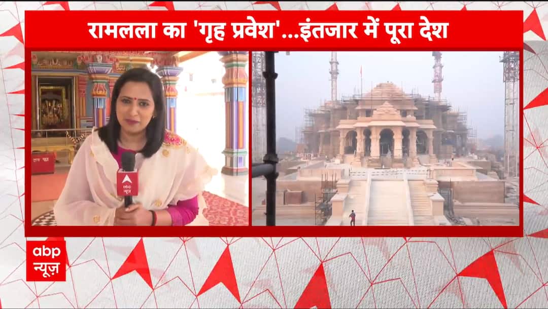 Ayodhya Ram Mandir: 15 days more ...Watch how the preparations are ...