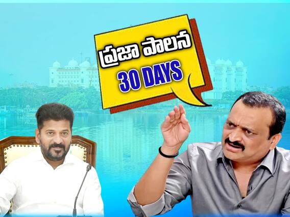 రేవంత్ రెడ్డి నెల రోజుల పాలనపై బండ్ల గణేష్ కామెంట్స్