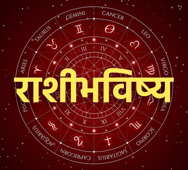 Weekly Horoscope 8 to 14 January 2024 saptahik rashi bhavishya aries to