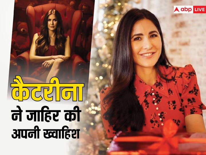 Katrina Kaif spoke about her Christmas wish ahead of her film Merry Christmas release Merry Christmas की रिलीज से पहले Katrina Kaif ने मांगी ये विश, विक्की कौशल की फैमिली के साथ करना चाहती हैं ये काम