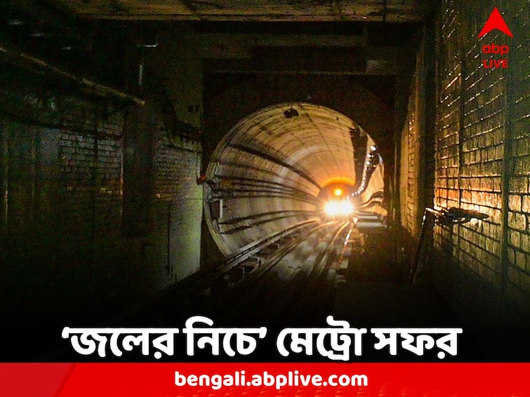 West Bengal Kolkata Metro New initiative for their commuters Kolkata Metro: যাত্রাপথে নয়া চমক, 'নদীর নিচে' সফরের অভিজ্ঞতা কলকাতা মেট্রোয়