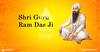 Guru Ram Das Ji : ਸਿੱਖਾਂ ਦੇ ਚੌਥੇ ਗੁਰੂ ਸ੍ਰੀ ਗੁਰੂ ਰਾਮਦਾਸ ਜੀ, ਜੀਵਨ ਬਿਉਰਾ