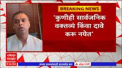 Milind Deora on Uddhav Thackeray : ठाकरे गटाने दावा केल्यास... मिलिंद देवरांचा ठाकरे गटाला इशारा