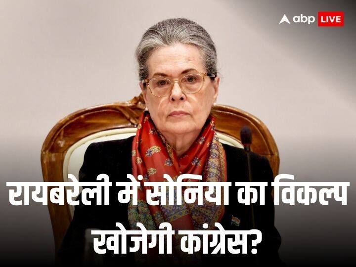 Lok Sabha Election 2024 UP raebareli lok sabha constituency sonia gandhi priyanka gandhi congress vs aditi singh bjp Lok Sabha Election 2024: रायबरेली में सोनिया गांधी के खिलाफ बीजेपी उतार सकती है ये कैंडिडेट, कांग्रेस भी बदलेगी उम्मीदवार?