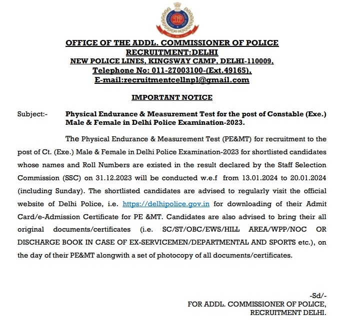 Delhi Police: కానిస్టేబుల్ అభ్యర్థులకు అలర్ట్, ఫిజికల్ ఈవెంట్స్ షెడ్యూలు విడుదల - ఎప్పటినుంచంటే?