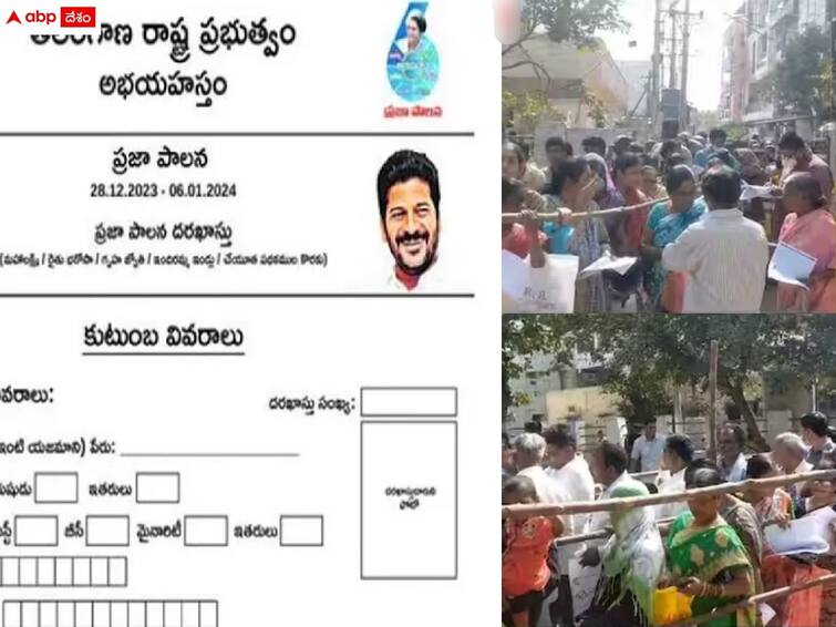 praja palana application process completed in telangana Telangana News: 'ప్రజాపాలన'కు దరఖాస్తుల వెల్లువ - ఎక్కువ మంది అప్లై చేసిందే వాటికే!