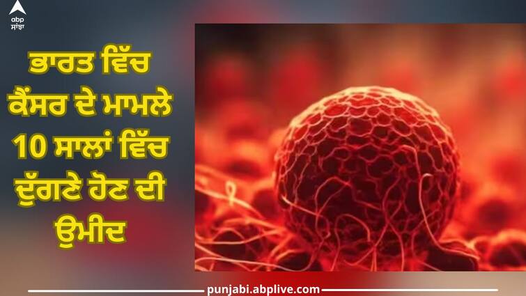 tata cancer hospital teaches ai how to detect cancer from scans why this is key step forward health news AI How To Detect Cancer: AI ਦੀ ਮਦਦ ਨਾਲ ਕੈਂਸਰ ਵਰਗੀਆਂ ਖਤਰਨਾਕ ਬਿਮਾਰੀਆਂ ਦਾ ਪਤਾ ਲਗਾਇਆ ਜਾ ਸਕਦੈ, ਟਾਟਾ ਕੈਂਸਰ ਹਸਪਤਾਲ ਨੇ ਸ਼ੁਰੂ ਕੀਤੀ ਇਹ ਵਿਸ਼ੇਸ਼ ਸੁਵਿਧਾ