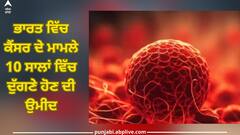 AI How To Detect Cancer: AI ਦੀ ਮਦਦ ਨਾਲ ਕੈਂਸਰ ਵਰਗੀਆਂ ਖਤਰਨਾਕ ਬਿਮਾਰੀਆਂ ਦਾ ਪਤਾ ਲਗਾਇਆ ਜਾ ਸਕਦੈ, ਟਾਟਾ ਕੈਂਸਰ ਹਸਪਤਾਲ ਨੇ ਸ਼ੁਰੂ ਕੀਤੀ ਇਹ ਵਿਸ਼ੇਸ਼ ਸੁਵਿਧਾ