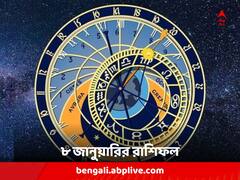 Daily Horoscope: সপ্তাহের প্রথম কাজের দিনেই অফিসে ঝামেলা, কেউ হতে পারেন দুরারোগ্য ব্যাধির শিকার; দেখুন আজকের রাশিফল