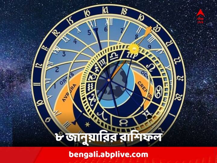 Horoscope For Monday : মেষ থেকে মীন, কেমন কাটবে সোমবার দিন ?