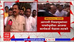 Sunil Tatkare :आज राष्ट्रवादी अजित पवार गटाचा मेळावा,आगामी निवडणुकांच्या पार्श्वभूमीवर मेळावा -तटकरे