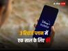Disney+ Hotstar को पूरे एक साल एकदम Free में देखने का मौका, इन 3 प्रीपेड प्लान पर ऑफर उपलब्ध