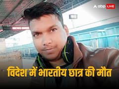 हैप्पी न्यू ईयर कहने के लिए किया फोन तो मिली मौत की सूचना, इटली में भारतीय छात्र की मौत के बाद परिवार ने लगायी मदद की गुहार