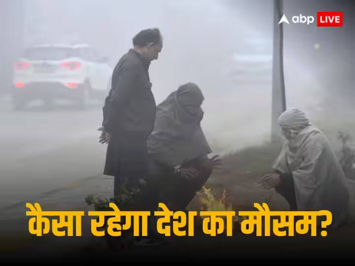 IMD Weather Update: मौसम विभाग का कहना है कि कल से एक ताजा पश्चिमी विक्षोभ उत्तर पश्चिम भारत के इलाकों पर दस्तक दे सकता है, जिसके बाद कई राज्यों में बारिश देखने को मिलेगी.