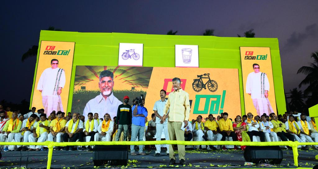 Chandrababu: జగన్ పై చంద్రబాబు పిట్ట కథ, ఆచంట సభలో ఏపీ సీఎంపై టీడీపీ అధినేత ఫైర్