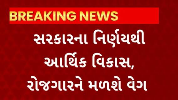 CM Gujarat : રાજ્યના ઉદ્યોગકારો હિતમાં CM ભૂપેન્દ્ર પટેલનો મહત્વનો નિર્ણય