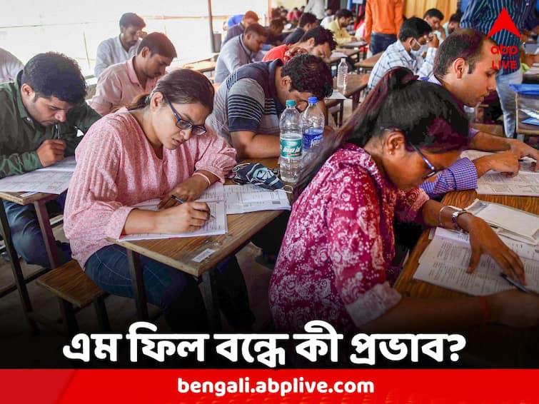 UGC M.Phil Course Admission Stop is this advantage for students of not, Know in details ABPP M.Phil Course: M.Phil বন্ধে লাভ না ক্ষতি ? কী প্রভাব কেরিয়ারে ?