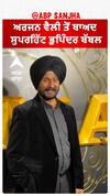ਅਰਜਨ ਵੈਲੀ ਤੋਂ ਬਾਅਦ ਸੁਪਰਹਿੱਟ ਭੁਪਿੰਦਰ ਬੱਬਲ