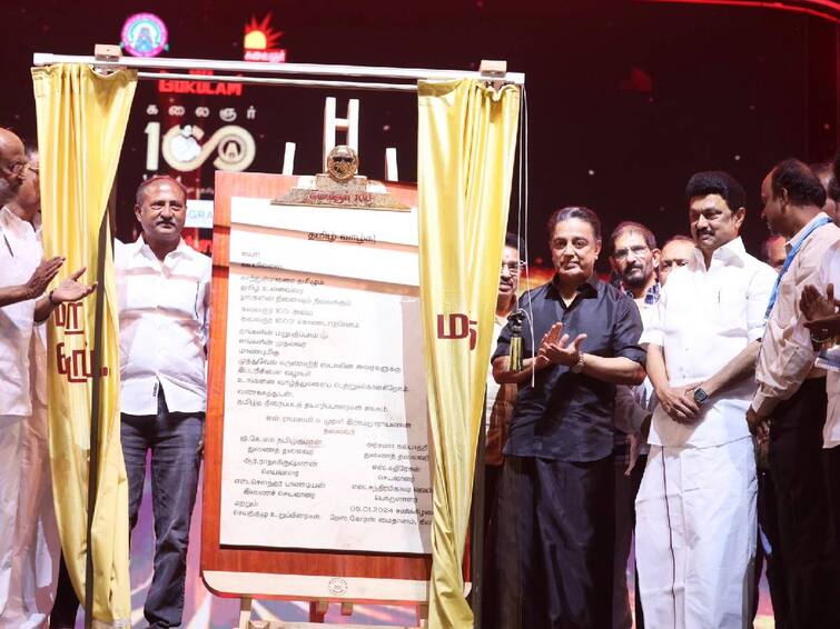 cm mk stalin announced new schemes for cinema industry in Kalaingar 100 Kalaingar 100: “ரூ.540 கோடியில் திரைப்பட நகரம் அமைக்கப்படும்” - கலைஞர் 100 விழாவில் முதலமைச்சர் ஸ்டாலின் அறிவிப்பு