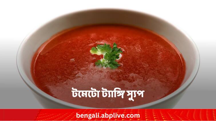 Tomato tangy soup whole recipe to combat winter Tomato tangy soup recipe: শীতের মরসুমেও শরীর চাঙ্গা রাখে টমেটো ট্যাঙ্গি স্যুপ ! বাড়িতেই বানাবেন কীভাবে