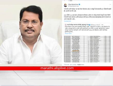 Talathi Bharti Exam : तलाठी भरती परीक्षेत घोटाळा? विद्यार्थ्याला मिळाले 200 पैकी 214 गुण; विजय वडेट्टीवारांकडून चौकशीची मागणी talathi bharti exam paper SCAM Student got 214 marks out off 200 marks Demand for inquiry from Vijay Wadettiwar Talathi Bharti Exam : तलाठी भरती परीक्षेत घोटाळा? विद्यार्थ्याला मिळाले 200 पैकी 214 गुण; विजय वडेट्टीवारांकडून चौकशीची मागणी