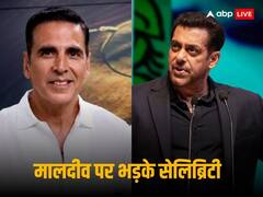 '...क्यों बर्दाश्त करें नफरत?', मालदीव के मंत्री के बयान पर भड़के भारतीय सेलिब्रिटी