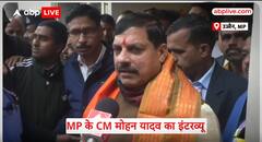MP CM Mohan Yadav Interview: भारत जोड़ो न्याय यात्रा को लेकर मोहन यादव ने दिया बड़ा बयान