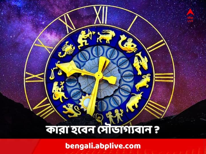 Amavasya 2024 : এই দিনে সূর্য উত্তরাষাঢ় নক্ষত্রে রাত ৮টা ২৪ মিনিটে প্রবেশ করছে। শনির শতভিষা নক্ষত্রের দ্বিতীয় পর্ব শুরু হবে।