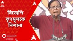 DYFI Brigade: ব্রিগেড মঞ্চ থেকে তৃণমূল-বিজেপিকে নিশানা সেলিমের। ABP Ananda Live