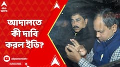 রেশনে ১০ হাজার কোটি টাকার দুর্নীতি, চাঞ্চল্যকর দাবি ইডির