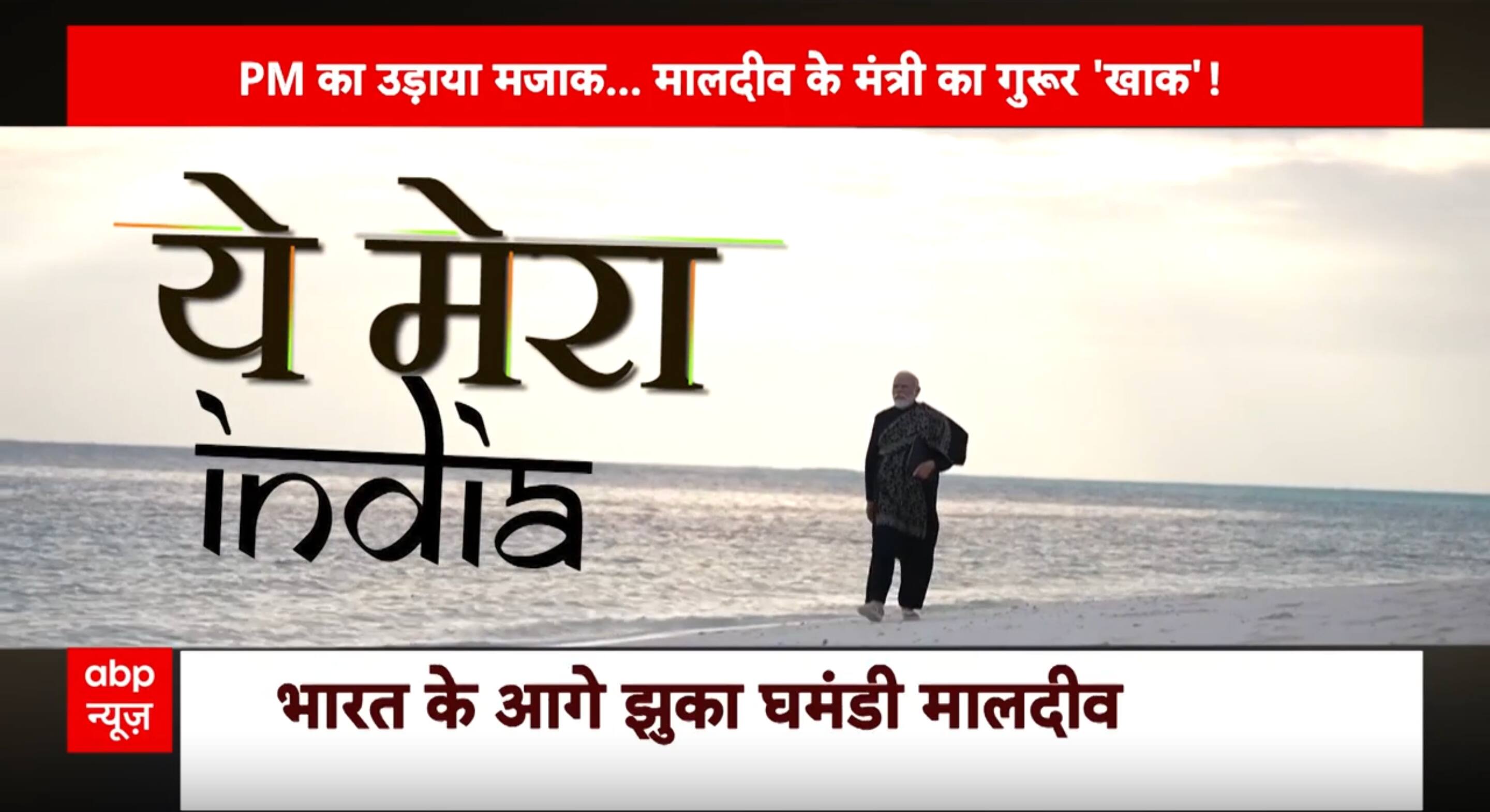 ABP News ABP News