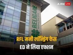 आरएफएल मनी लॉन्ड्रिंग मामले में ईडी का एक्शन, इन कंपनियों के दफ्तरों की ली गई तलाशी