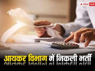 Sarkari Naukri: इनकम टैक्स डिपार्टमेंट में निकली वैकेंसी, 1 लाख 42 हजार मिलेगा वेतन, पढ़ें डिटेल्स