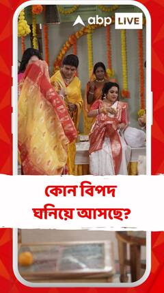 নতুন কোন বিপদ ঘনিয়ে আসছে কলির দিকে?