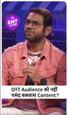 Sharib Hashmi ने OTT Audience को क्यों कहा  Brutal?