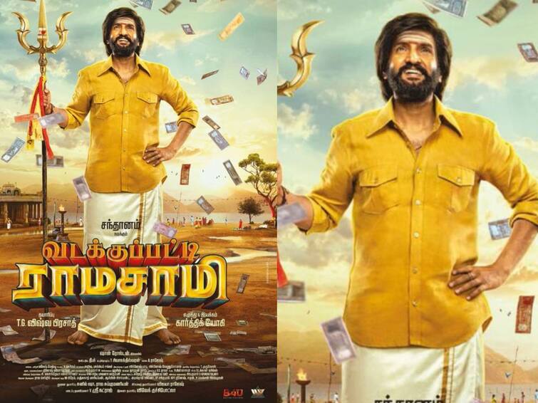 actor santhanam's Vadakkupatti Ramasamy movie release date announced Vadakkupatti Ramasamy: 2024-ல் சந்தானத்தின் முதல் படம்.. ரிலீஸ் தேதியை அறிவித்தது “வடக்குப்பட்டி ராமசாமி” படக்குழு