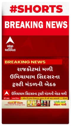 Rajkot | ઉમિયાધામ સિદસરના પાંચ ટ્રસ્ટીઓ થયા નિવૃત્ત, બેઠકમાં શું શું થયું?