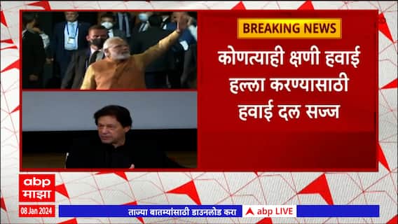 Indian Army Missile : पंतप्रधान मोदी यांच्या मुत्सद्देगिरीची चुणूक, पाकिस्तानला मिळाला धडा